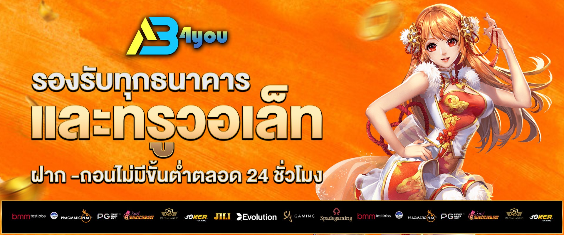 สล็อตเว็บตรง-รองรับทุกธนาคาร