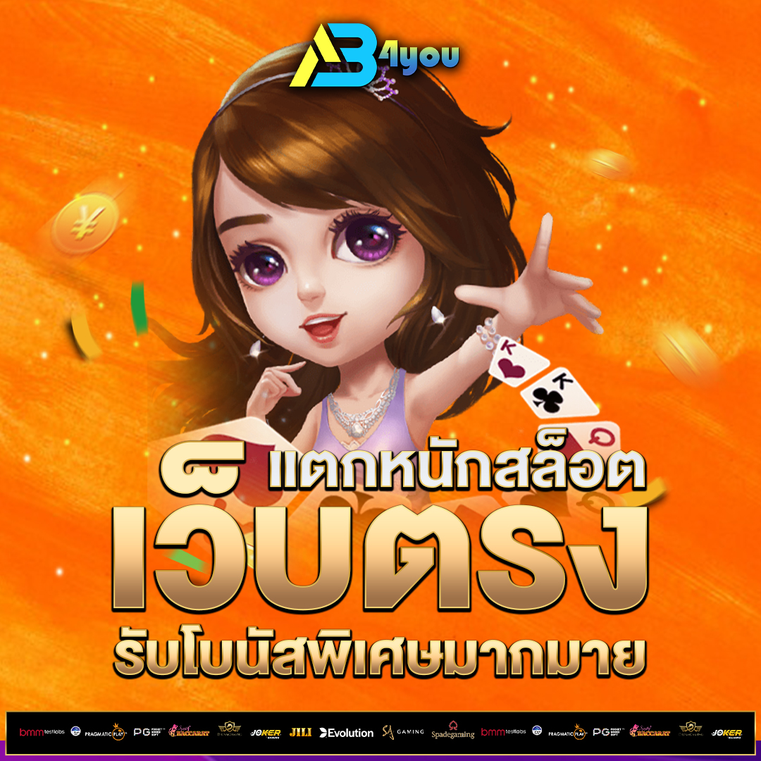เว็บตรง